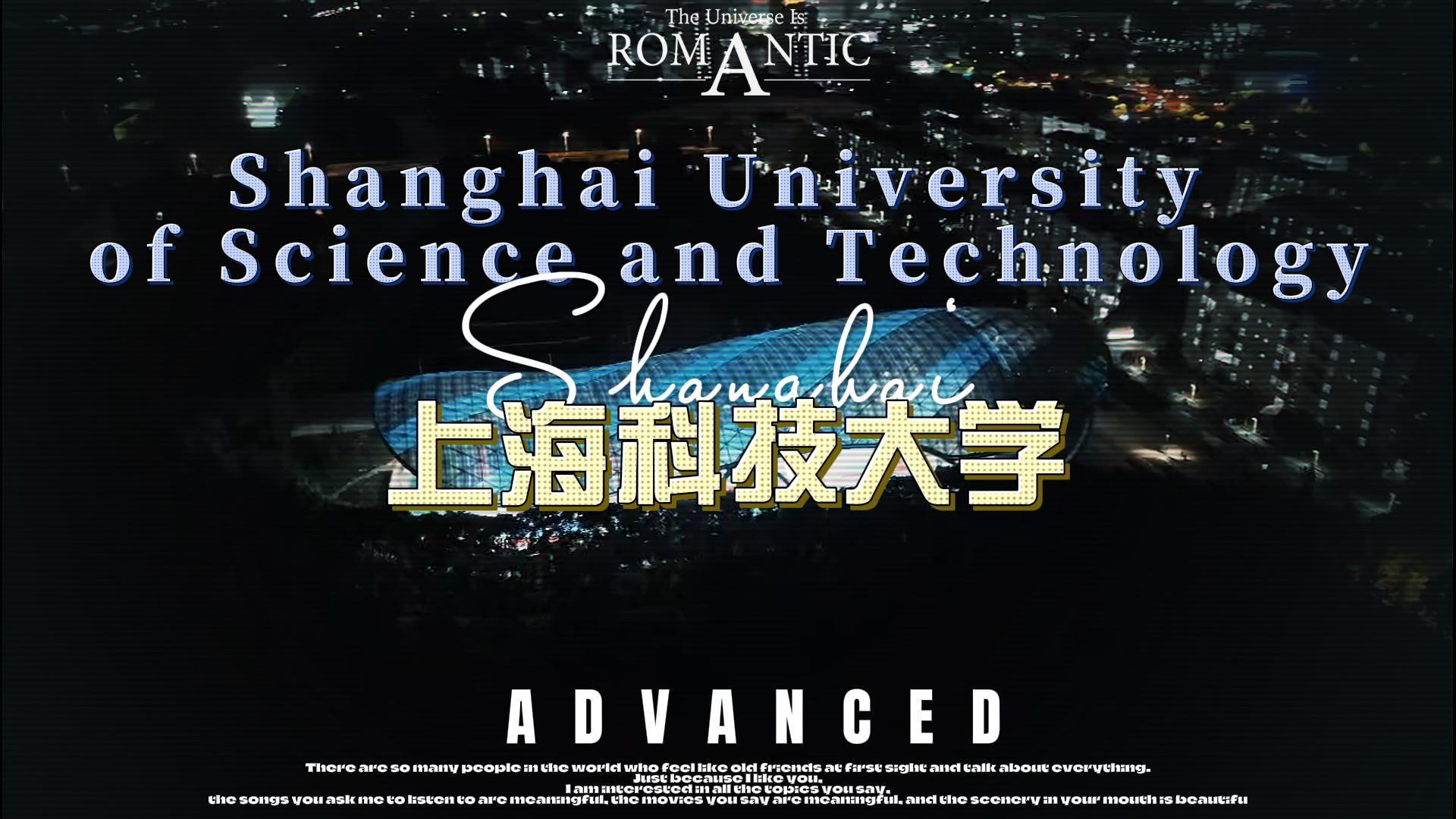 上海科技大学 综合馆 上海科技大学 综合馆