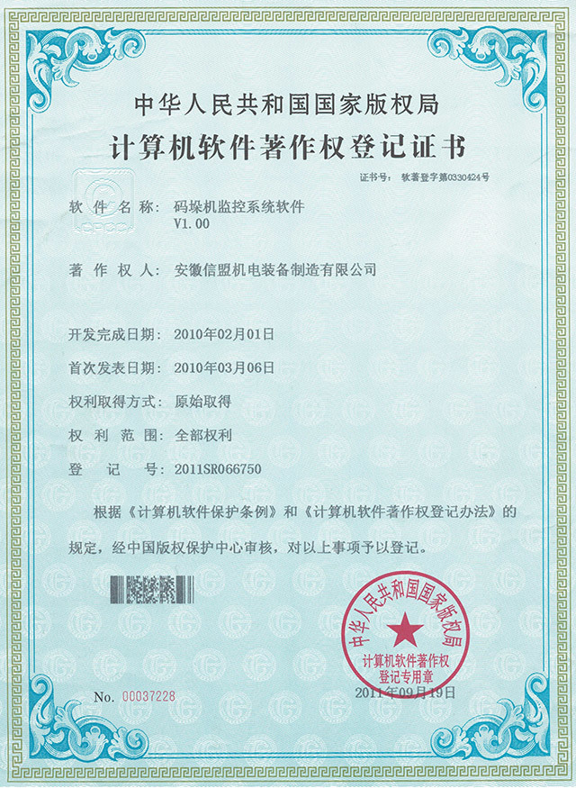 碼垛機(jī)監(jiān)控系統(tǒng)軟件V1 碼垛機(jī)監(jiān)控系統(tǒng)軟件V1
