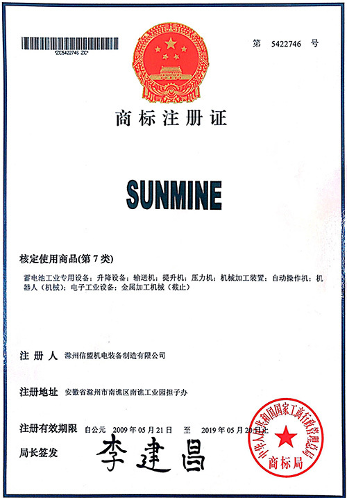 企业商标使用及保护情况 企业商标使用及保护情况