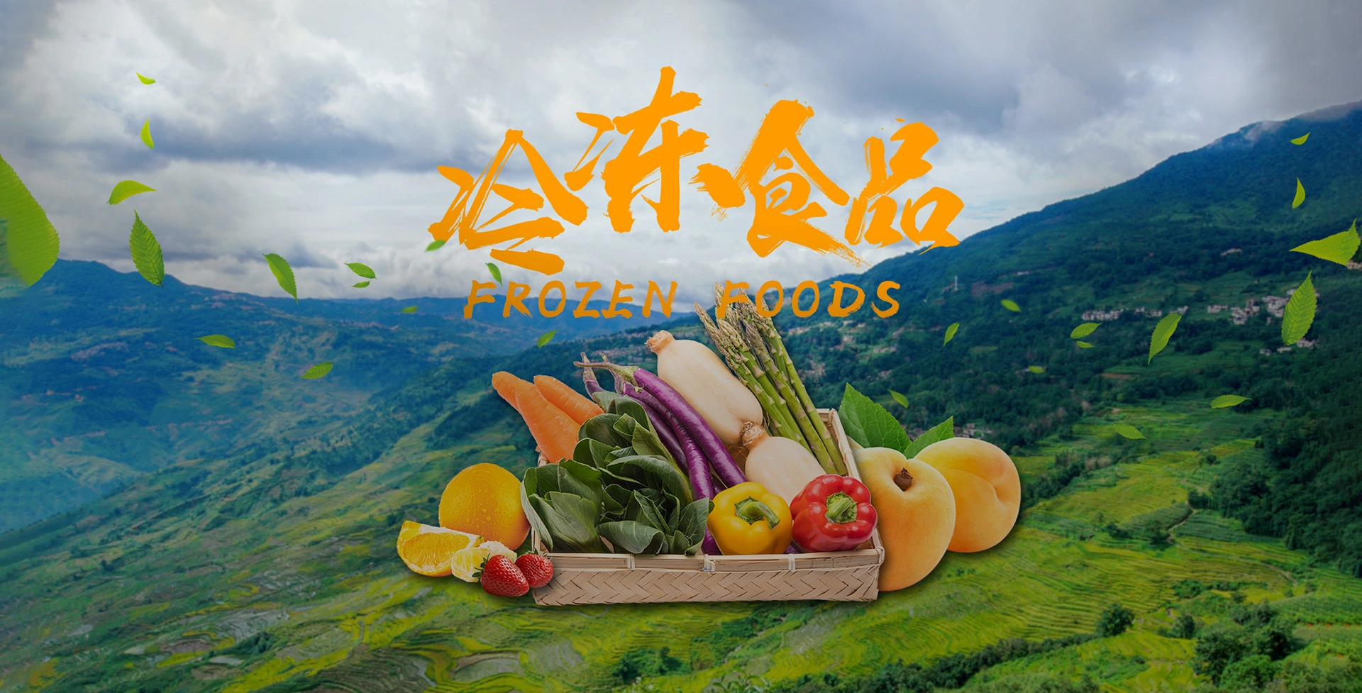 億龍食品