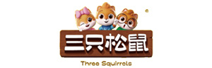 三只松鼠 三只松鼠