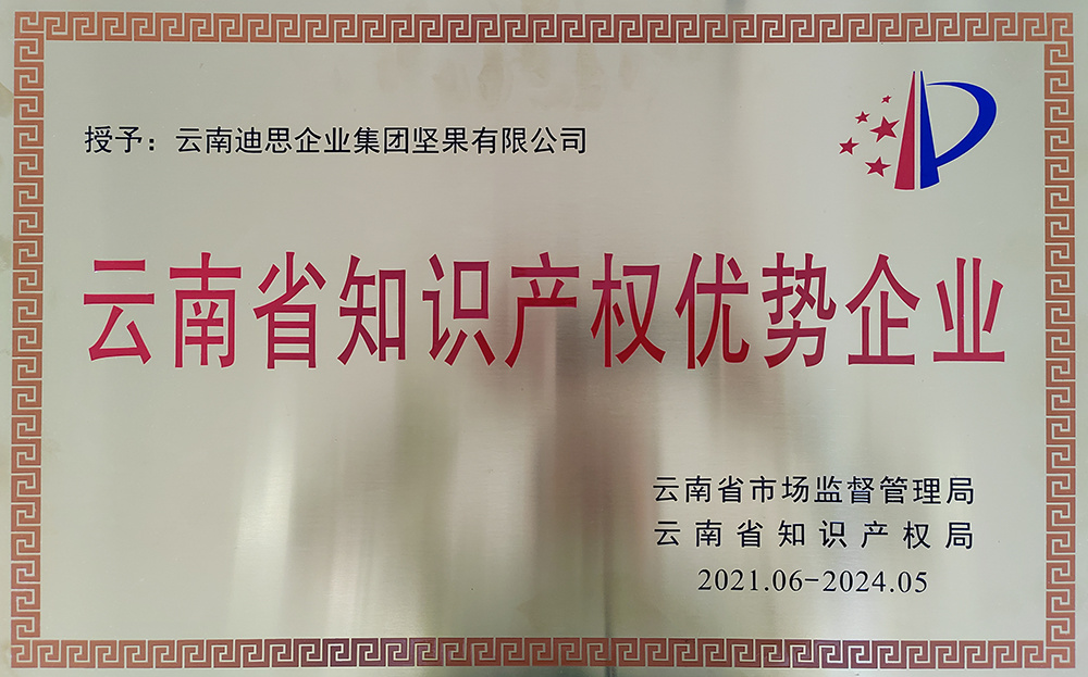 优势知识产权企业 优势知识产权企业