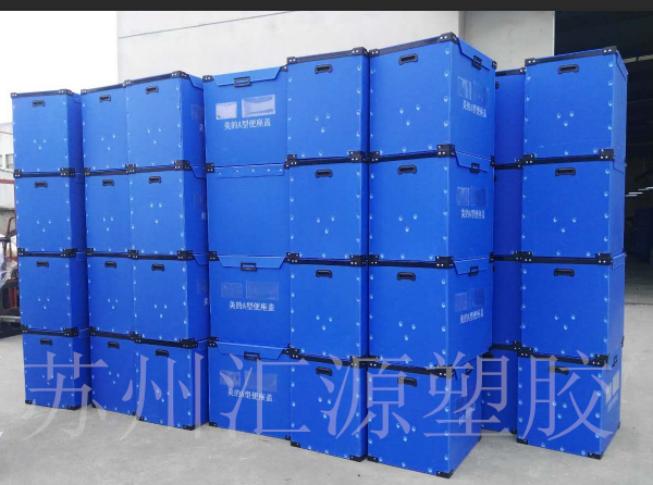 周轉(zhuǎn)箱