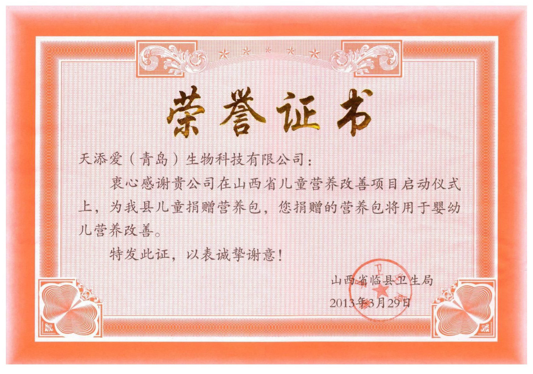 certificate of honor certificate of honor