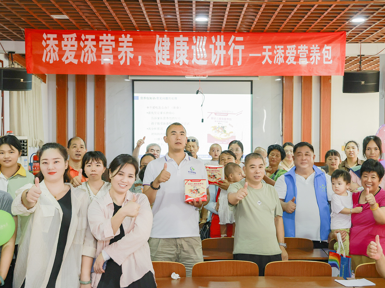 营养包知识培训 营养包知识培训