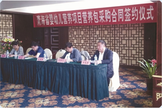 参与“青海省儿童早期发展项目” 参与“青海省儿童早期发展项目”