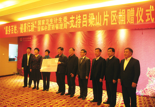 支持吕梁片区公益捐赠 支持吕梁片区公益捐赠