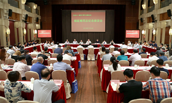 市委統(tǒng)戰(zhàn)部、市工商聯(lián)等聯(lián)合舉行紀(jì)念楊延修同志座談會(huì)