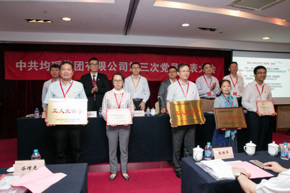 愛建商業(yè)保理公司獲評(píng)上海市社會(huì)系統(tǒng)“工人先鋒號(hào)”