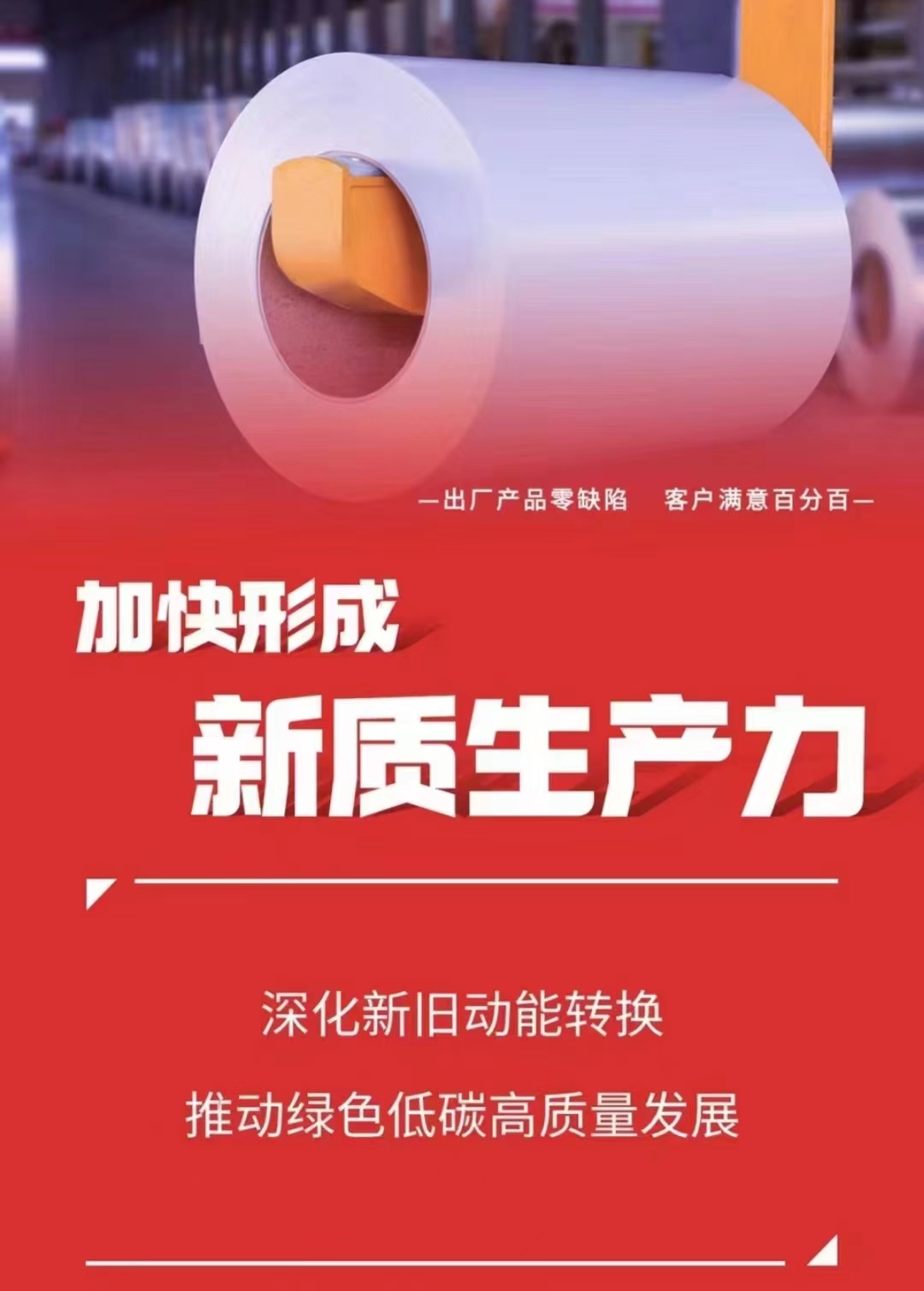 Fine color coated roll Fine color coated roll