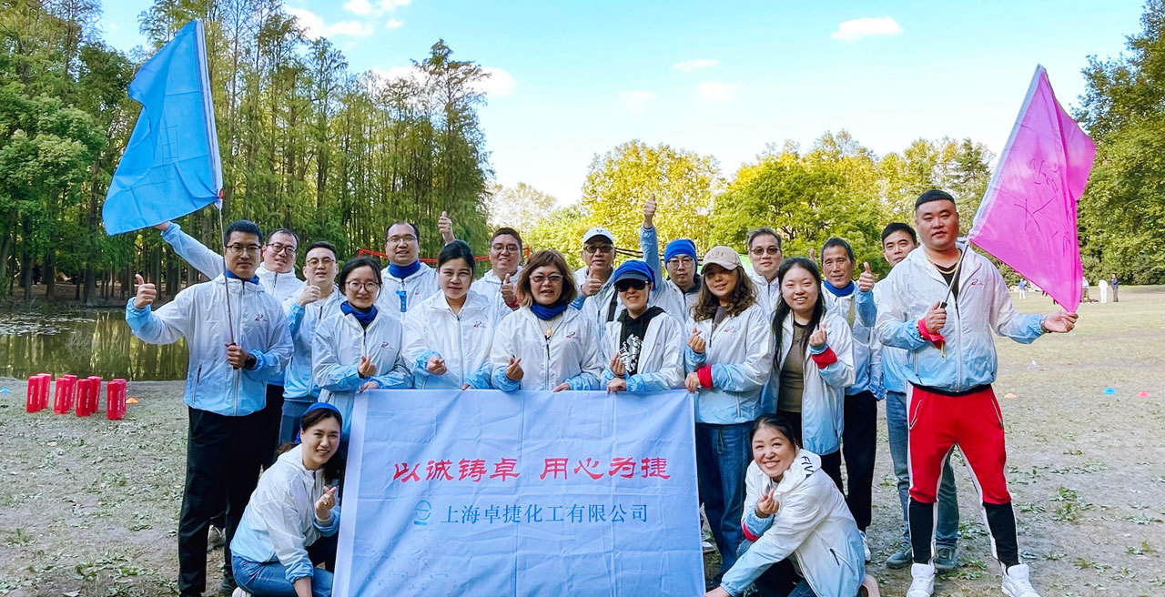 “聚力同行  FUN肆開躁"-上海卓捷2024秋日團(tuán)建活動