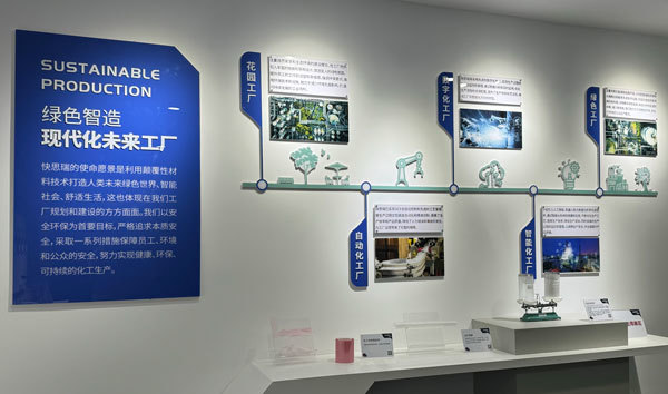 我司協(xié)同客戶考察供應(yīng)商快思瑞微球重慶工廠