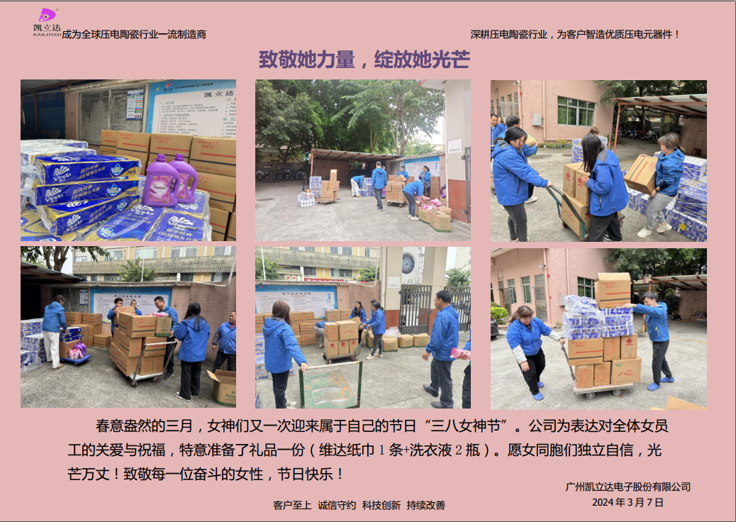 致敬她力量，綻放她光芒