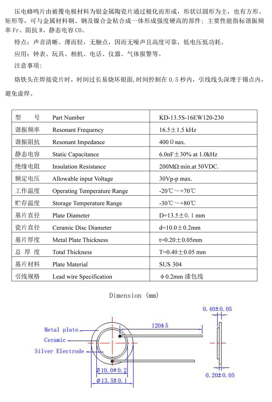 KD-13.5S-16EW120-230