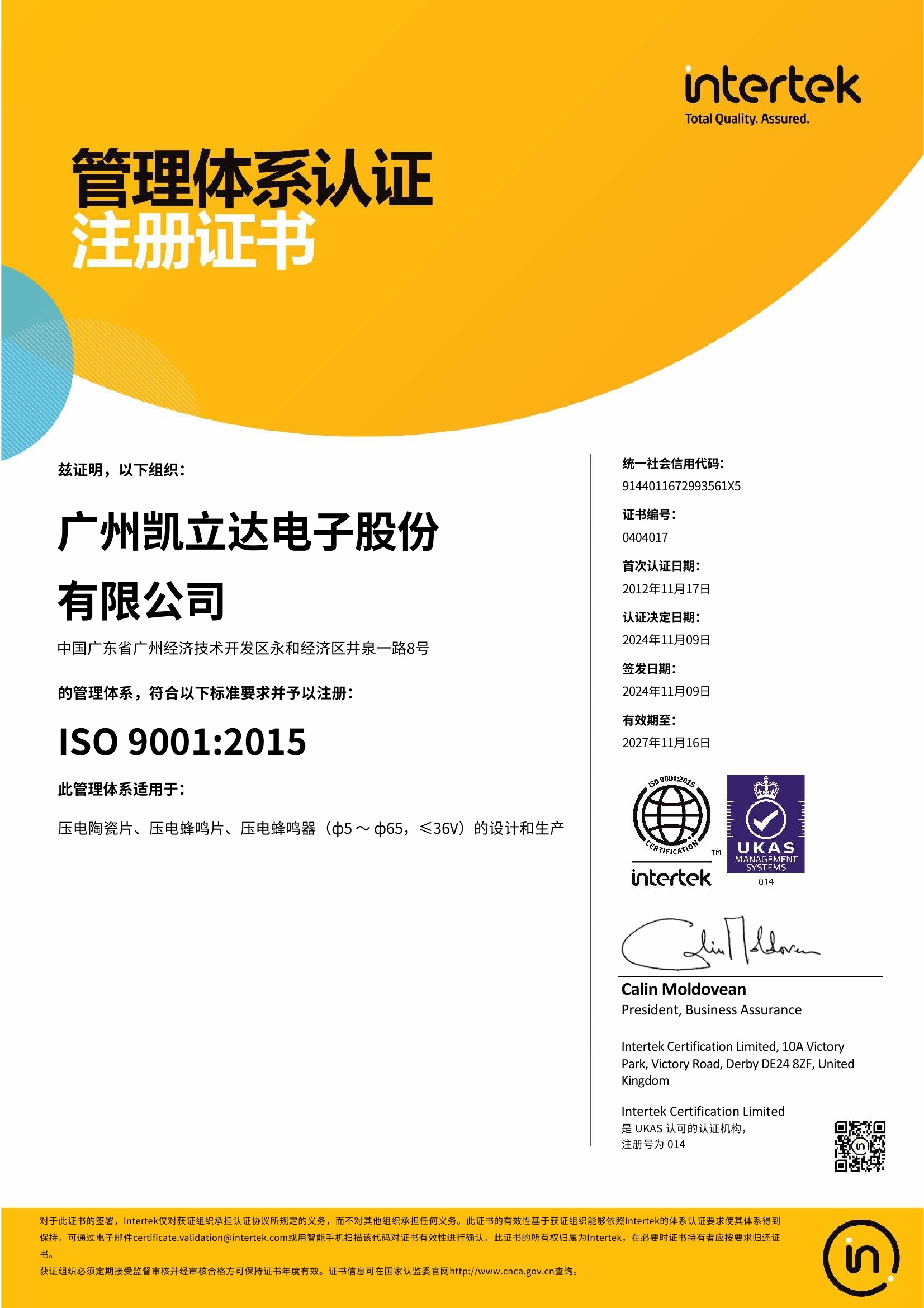 ISO9001 ISO9001