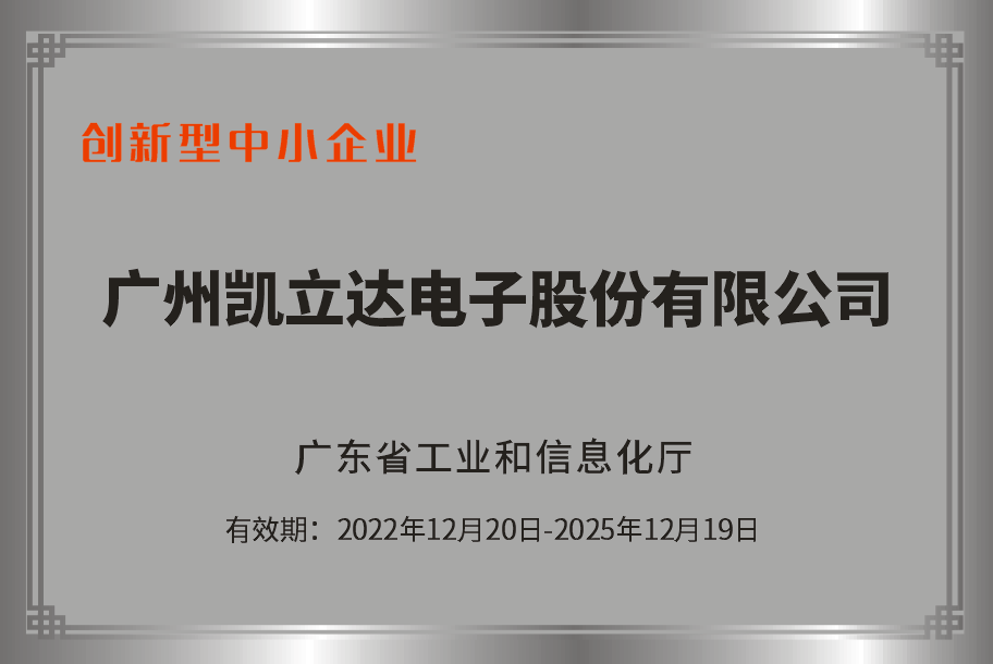 創(chuàng)新型中小企業(yè) 創(chuàng)新型中小企業(yè)