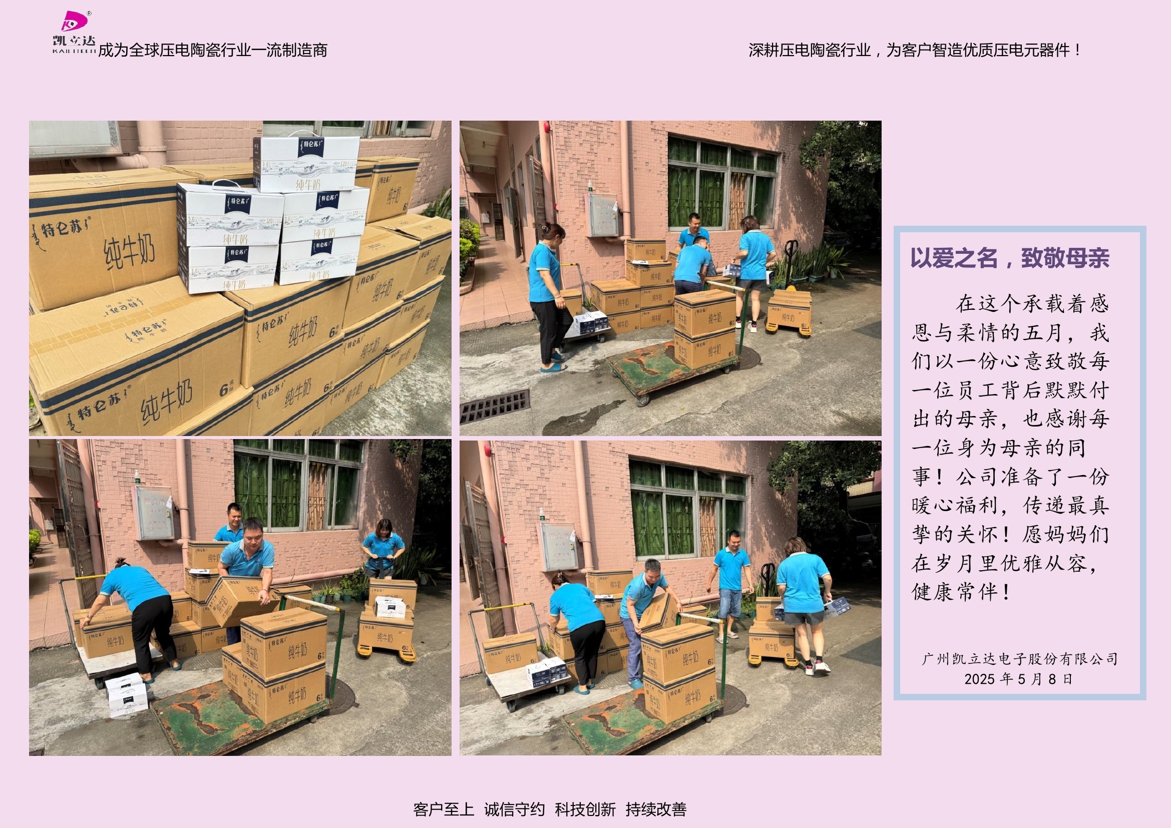 以愛之名，致敬母親