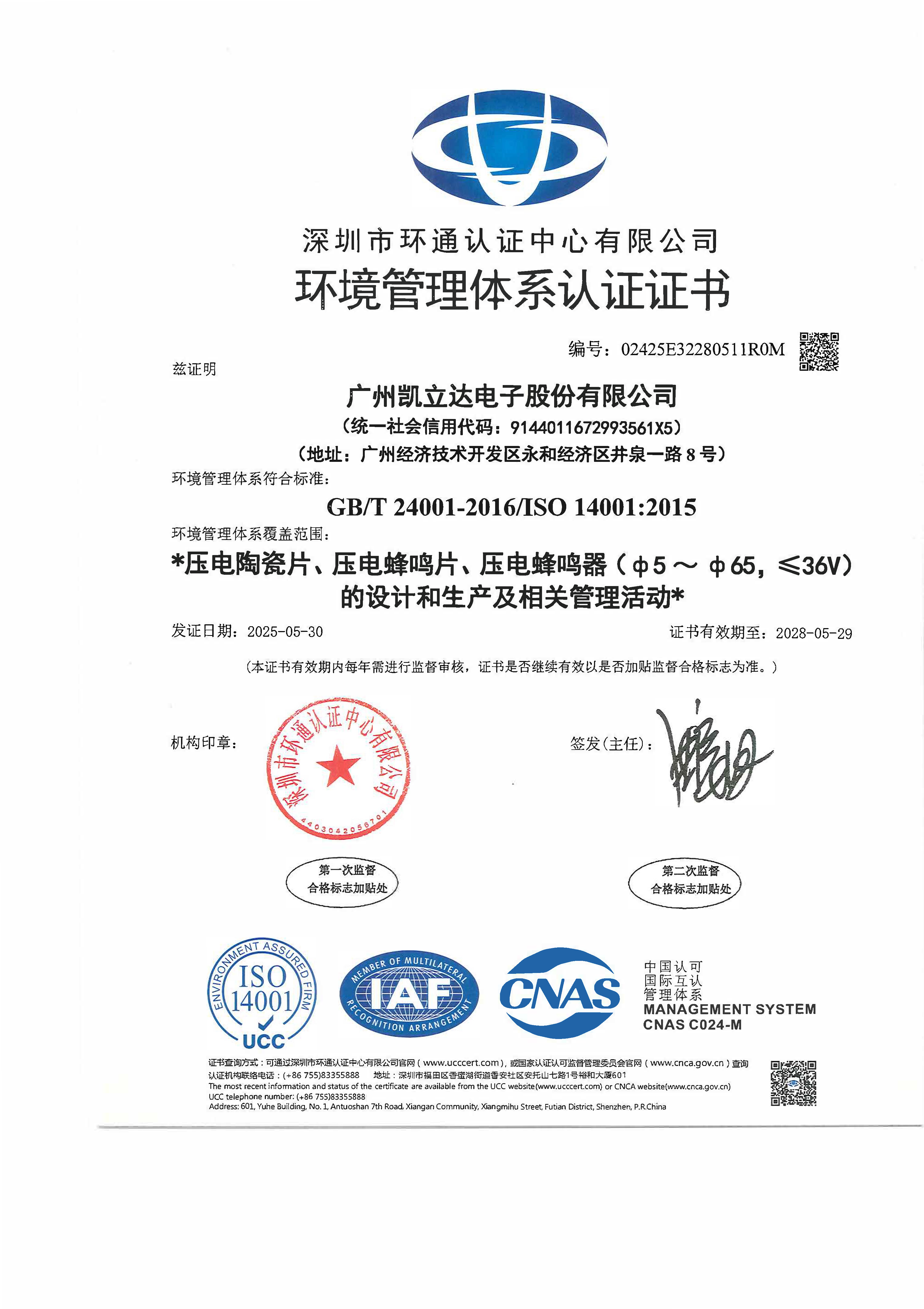ISO14001 ISO14001