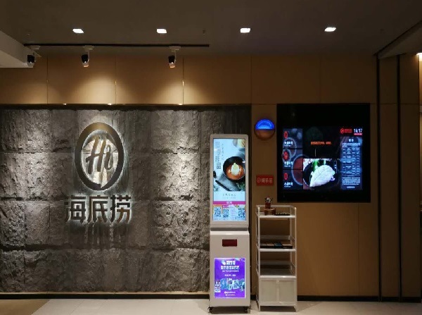 Haidilao Hot Pot Global Chain Store Project