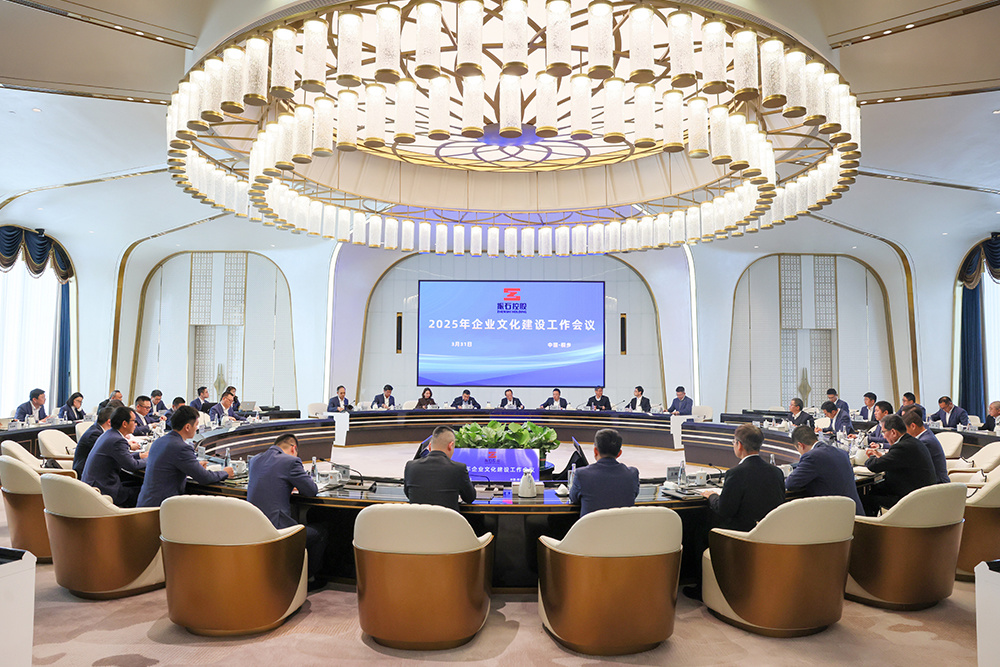 ng28南宫娱乐官网企业文化建设会