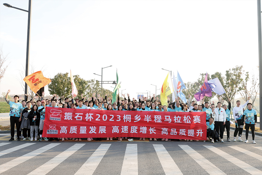 ng28南宫娱乐官网杯桐乡马拉松