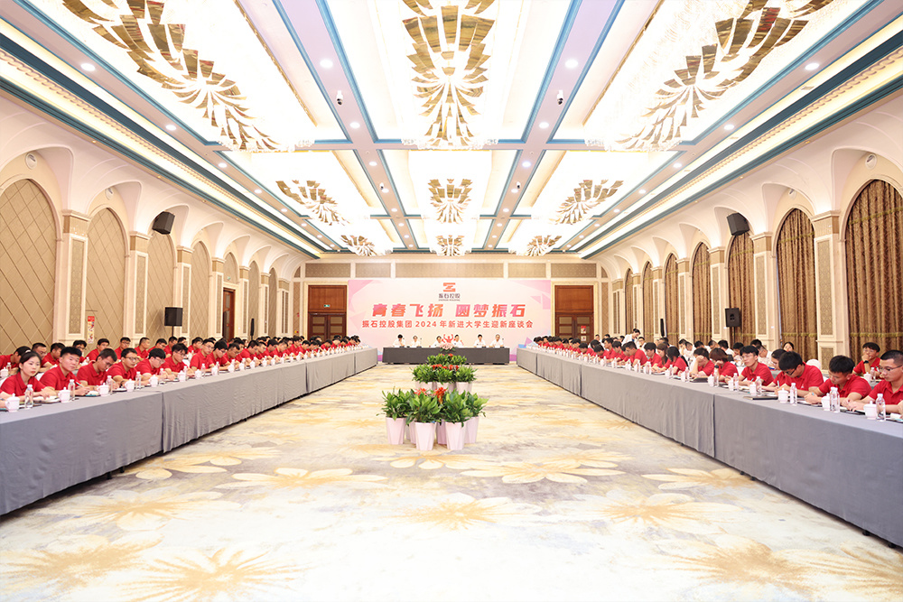 新生座谈会