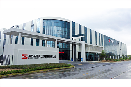 投资建设ng28南宫娱乐官网华风（浙江）碳纤维质料有限公司