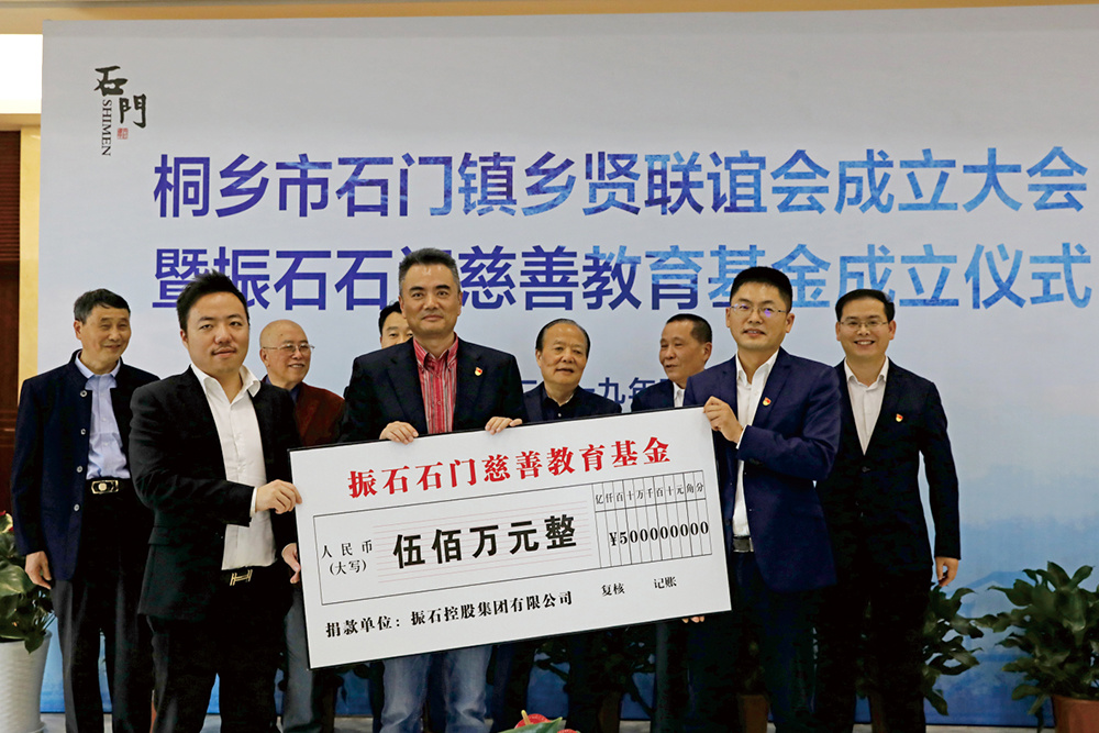 ng28南宫娱乐官网石门教育基金