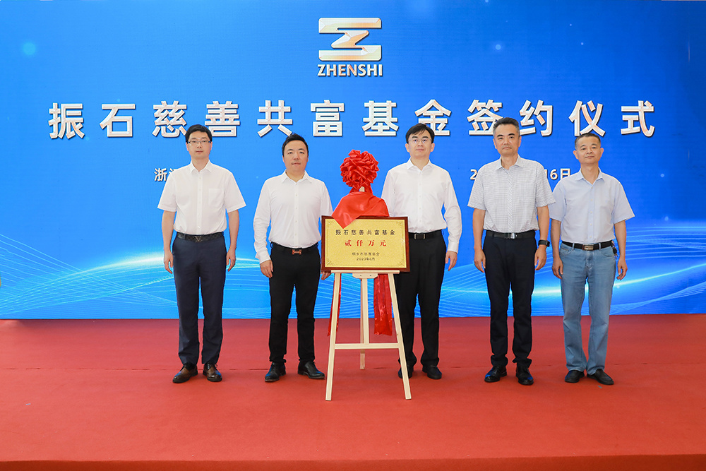ng28南宫娱乐官网慈善共富基金