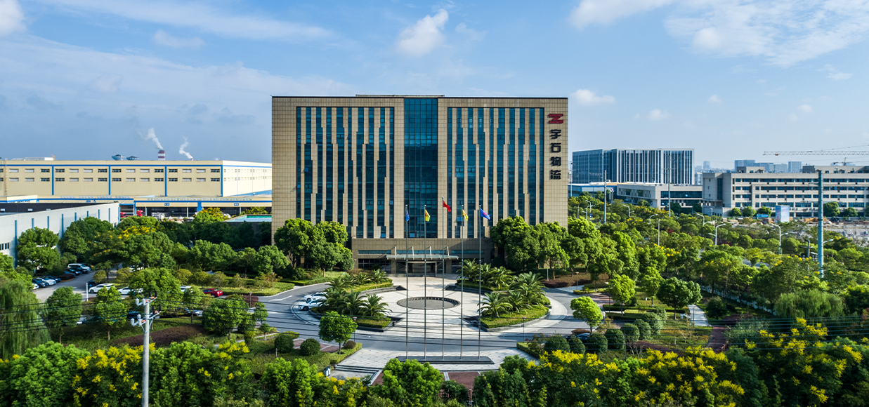 ng28南宫娱乐官网集团浙江宇石国际物流有限公司