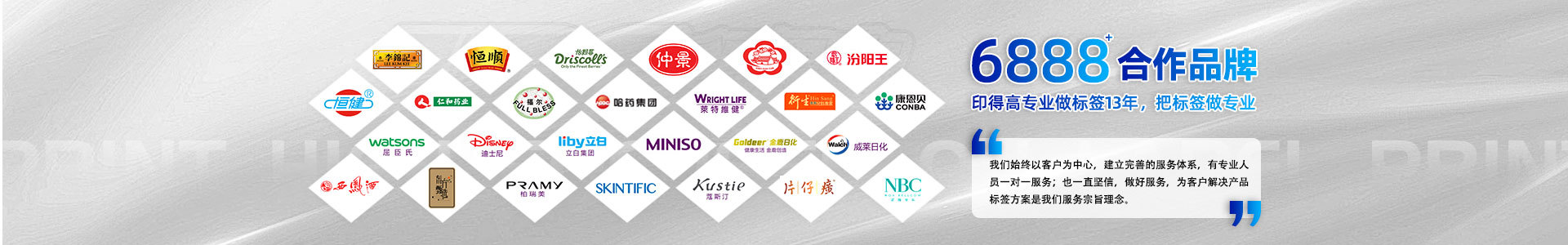 专业做标签，把标签做专业