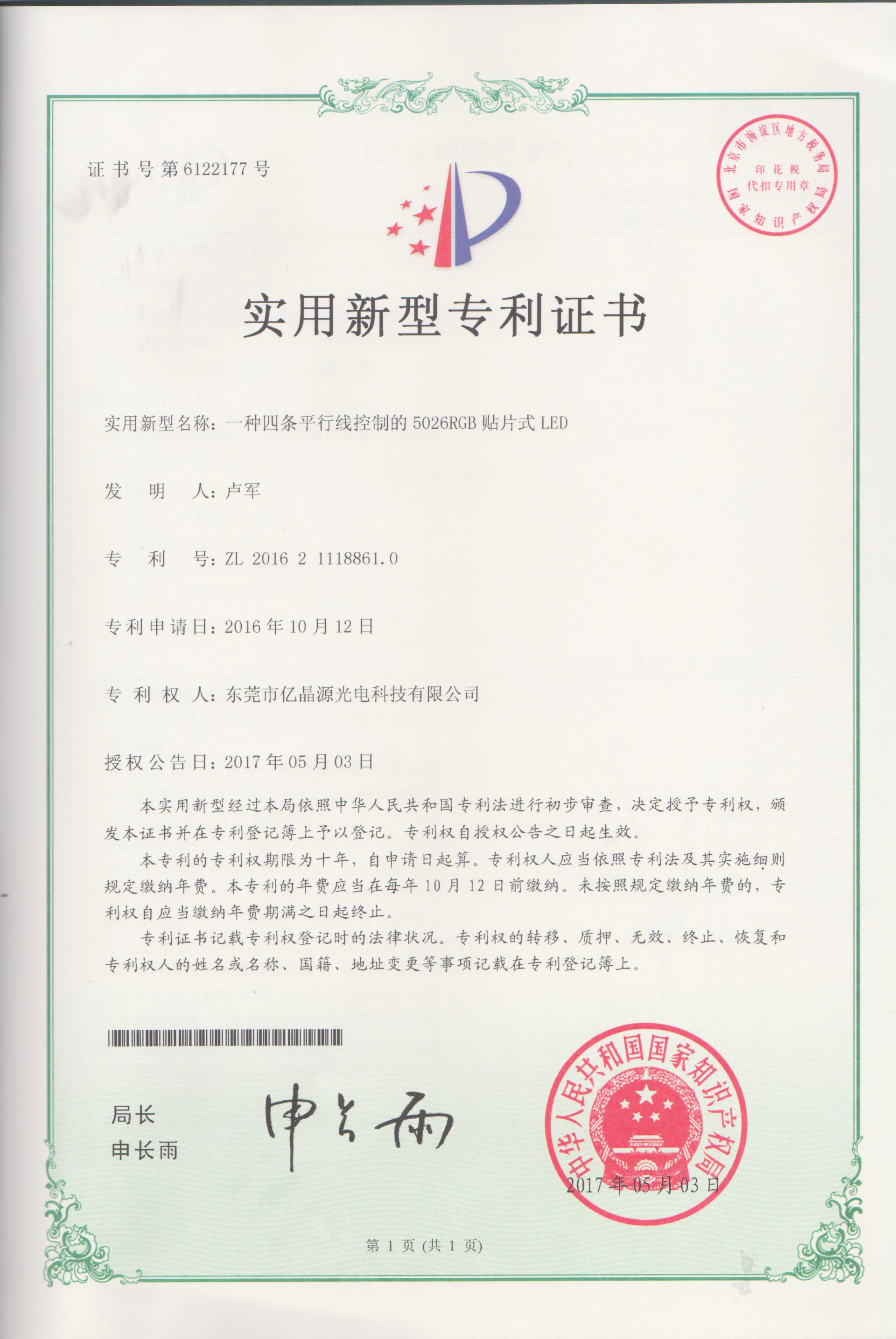 资质认证 资质认证