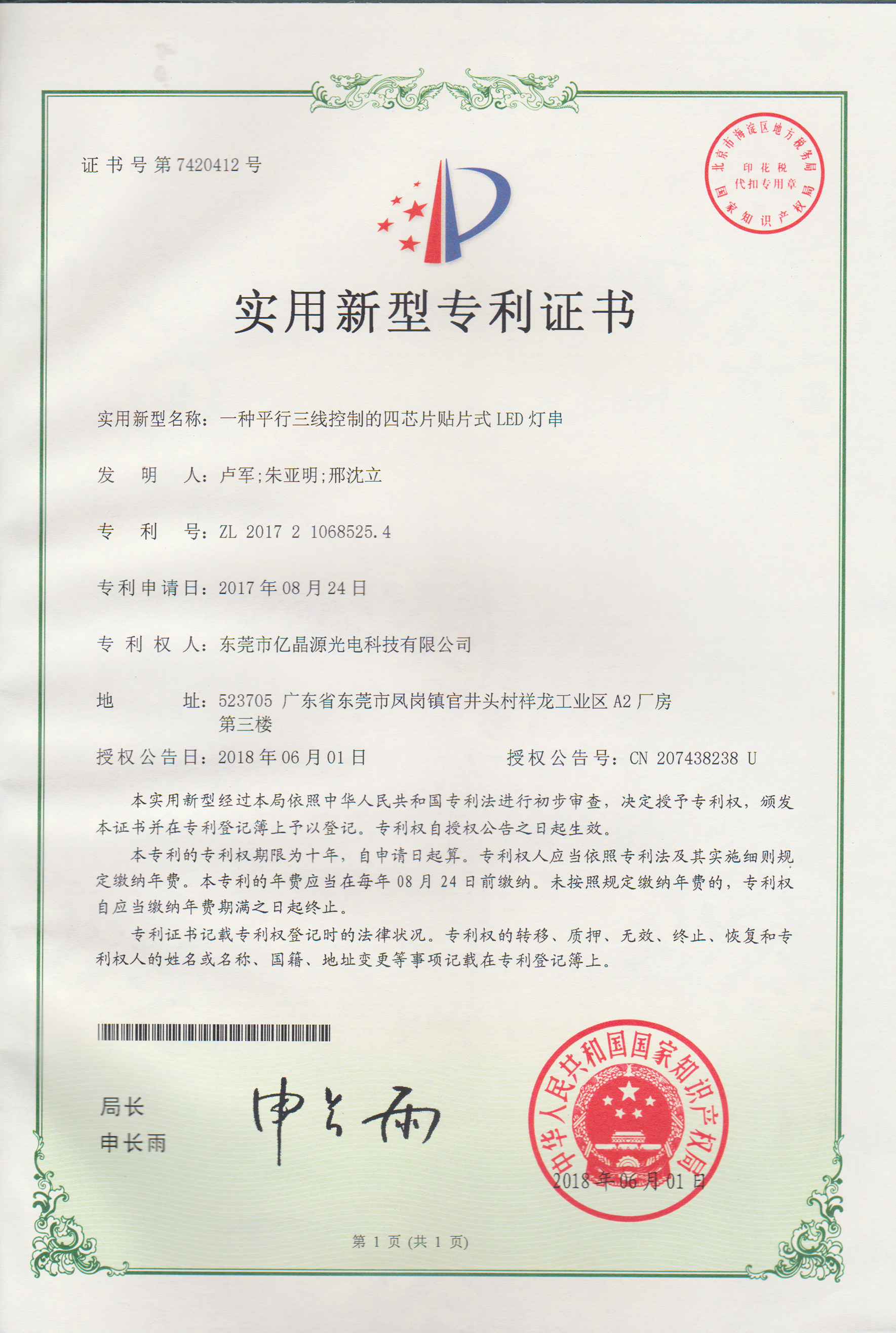 资质认证 资质认证