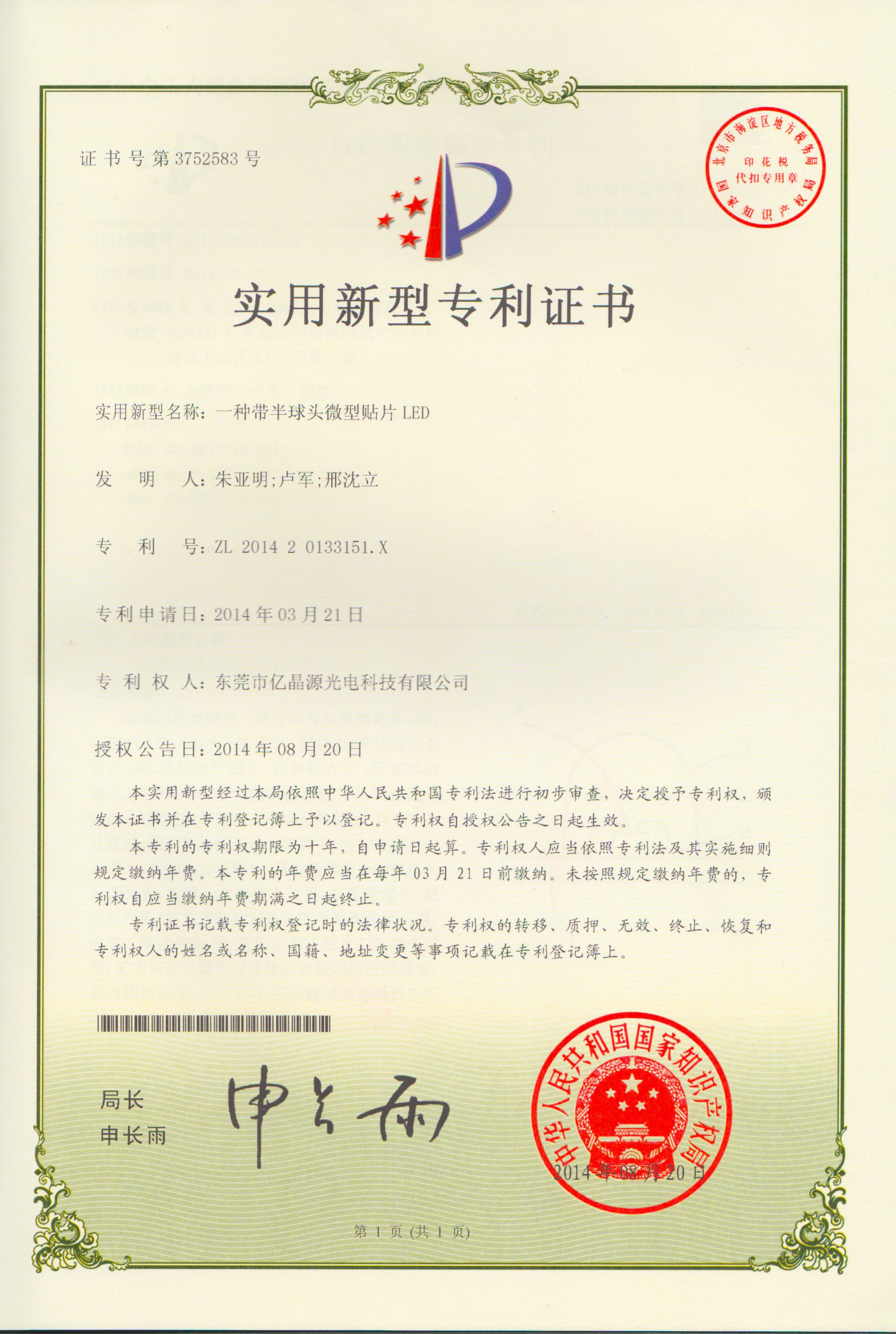 资质认证 资质认证