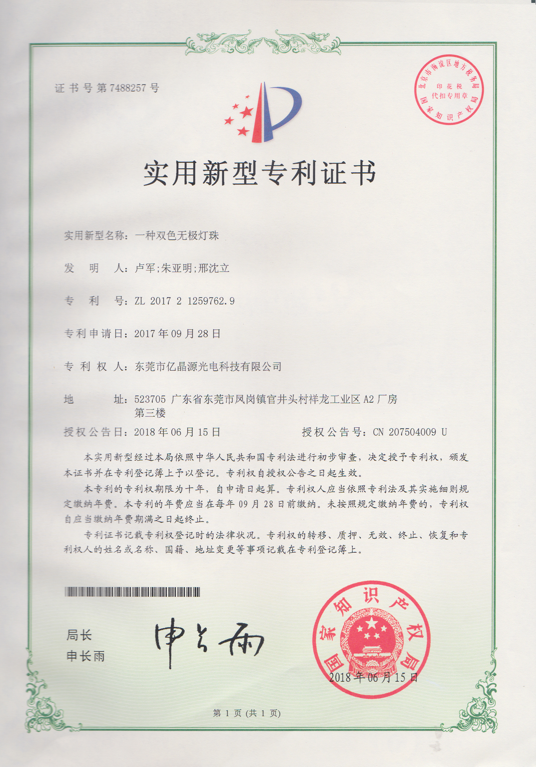 资质认证 资质认证