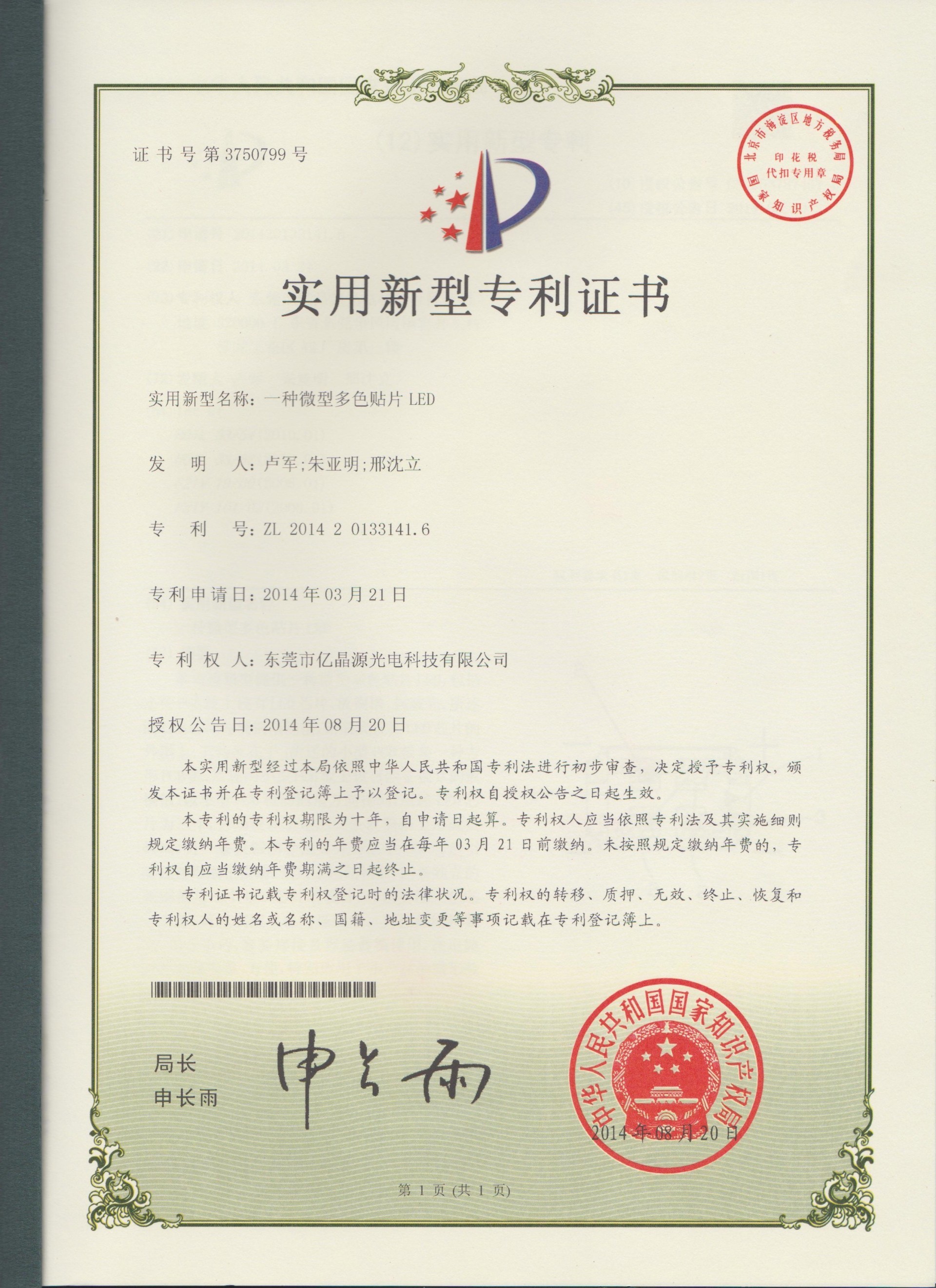 资质认证 资质认证