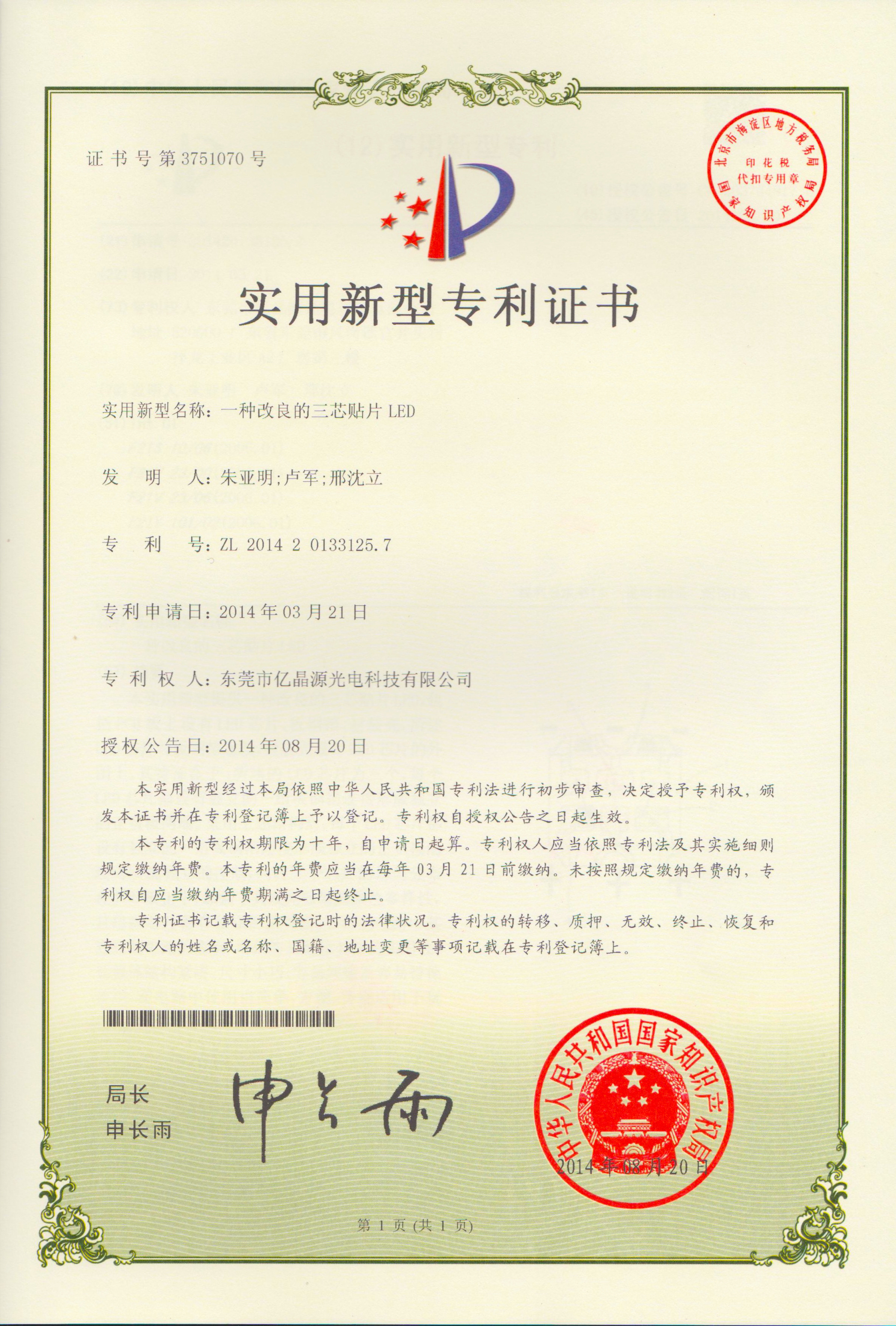资质认证 资质认证