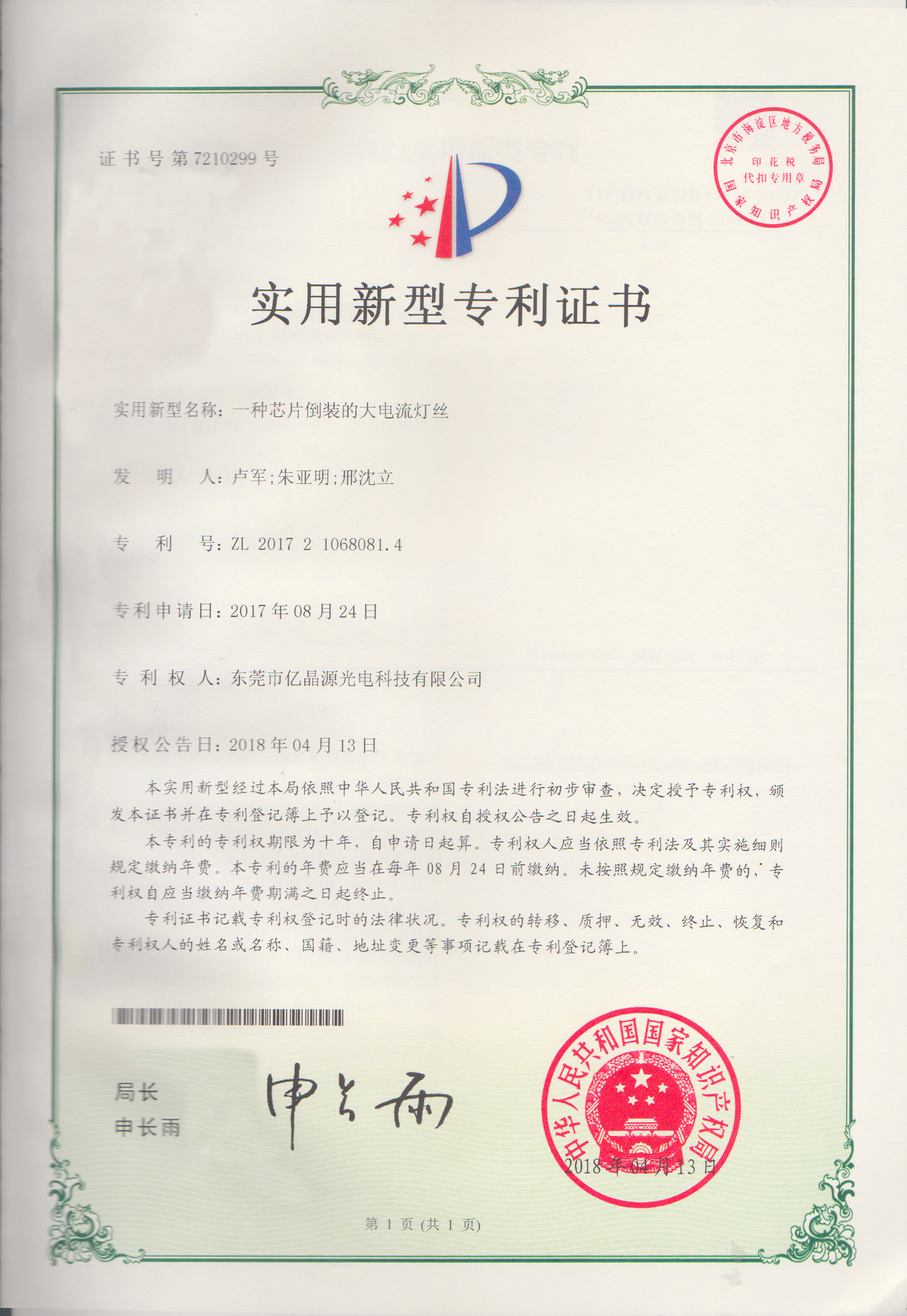 资质认证 资质认证