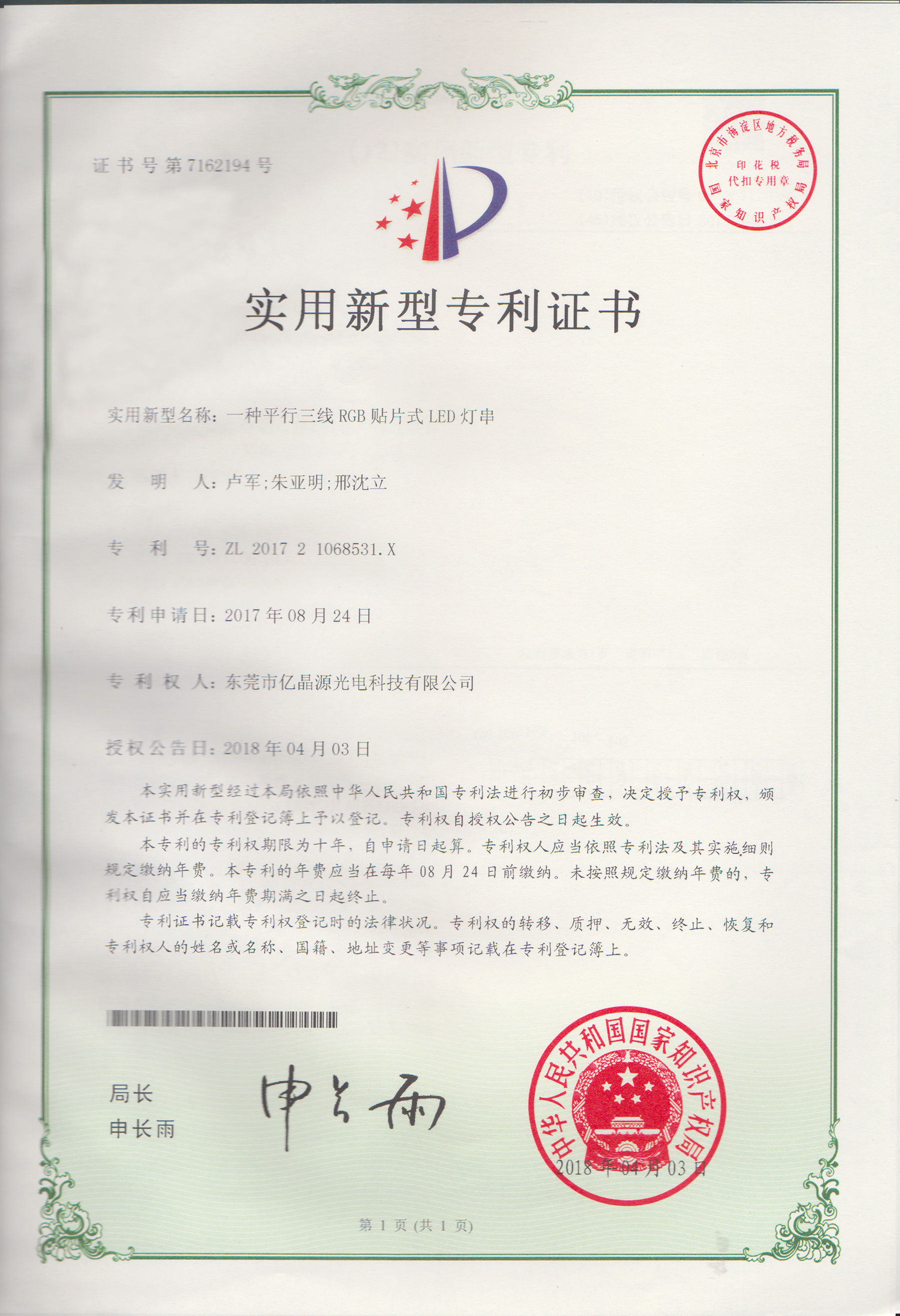 资质认证 资质认证