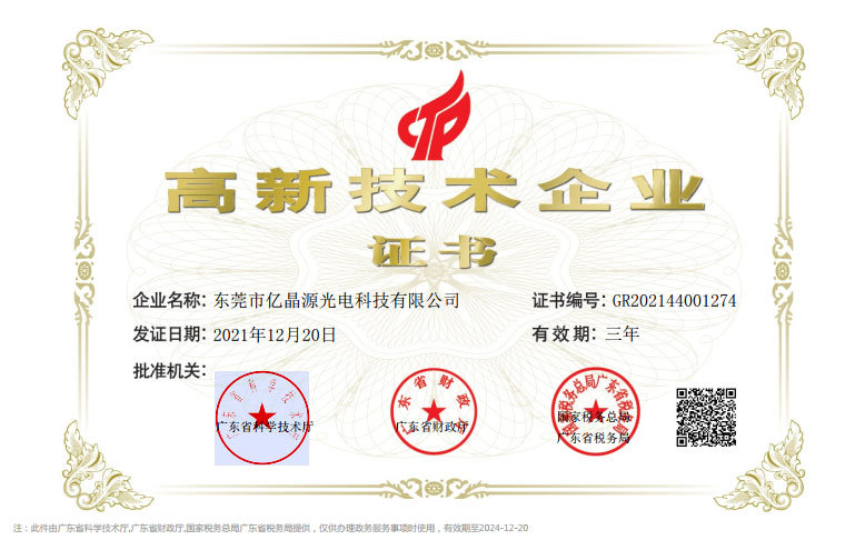 资质认证 资质认证