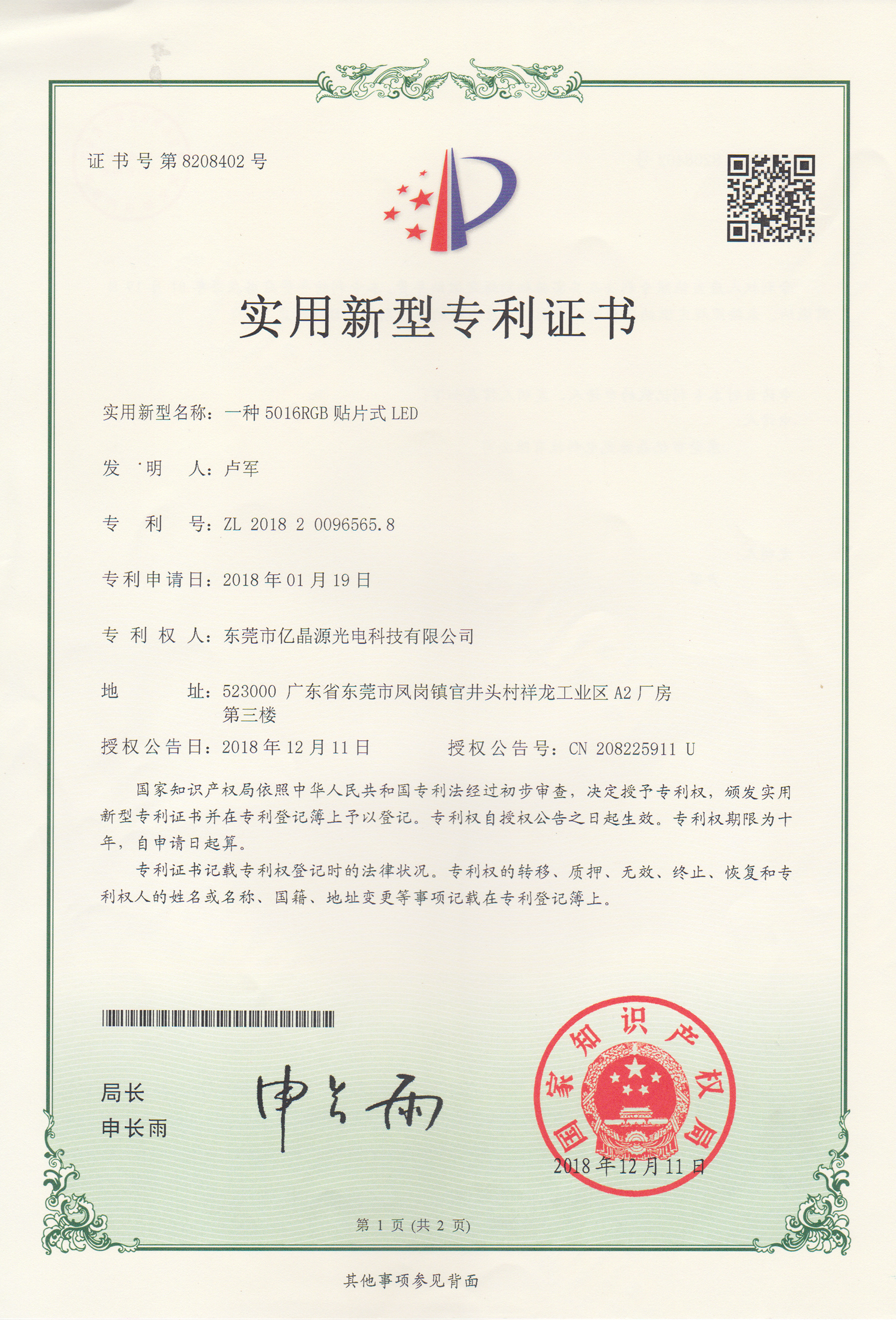 资质认证 资质认证