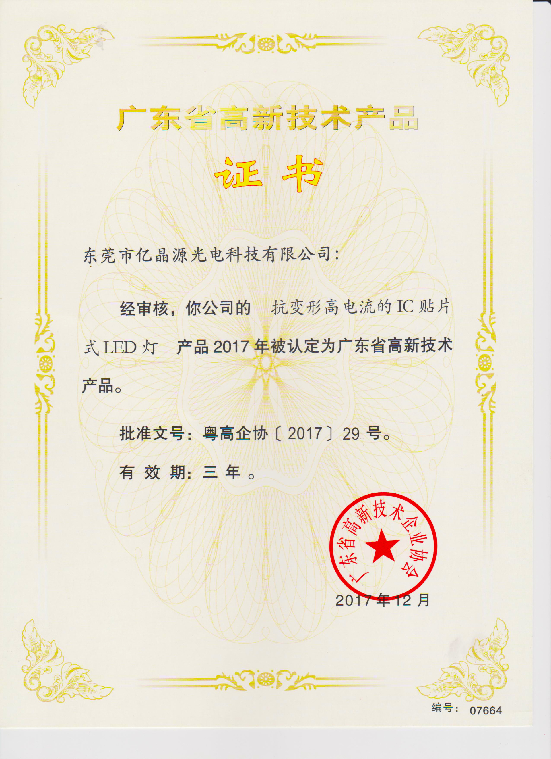 资质认证 资质认证