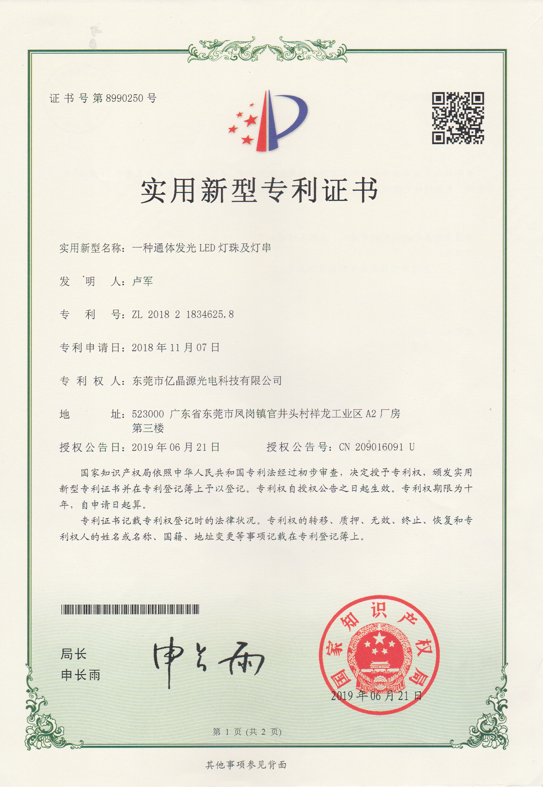 资质认证 资质认证