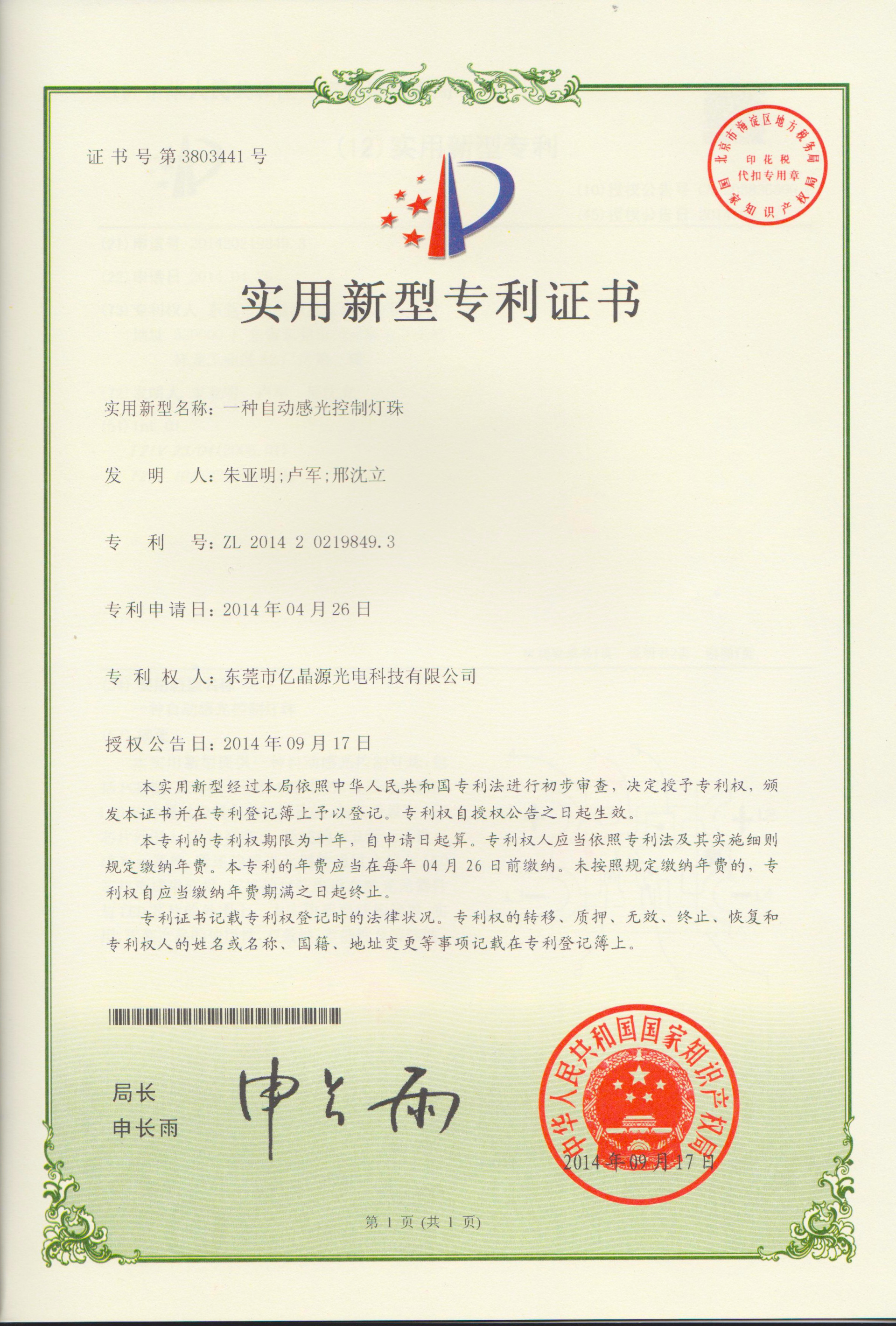 资质认证 资质认证