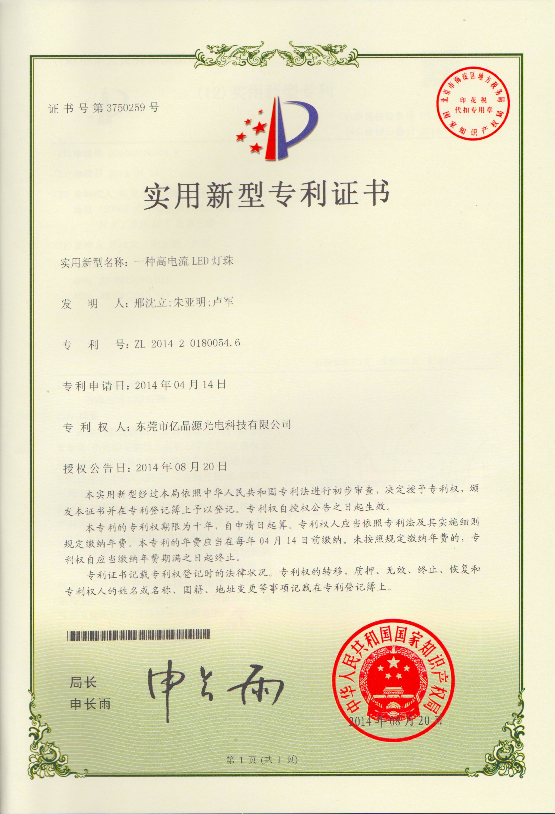 资质认证 资质认证