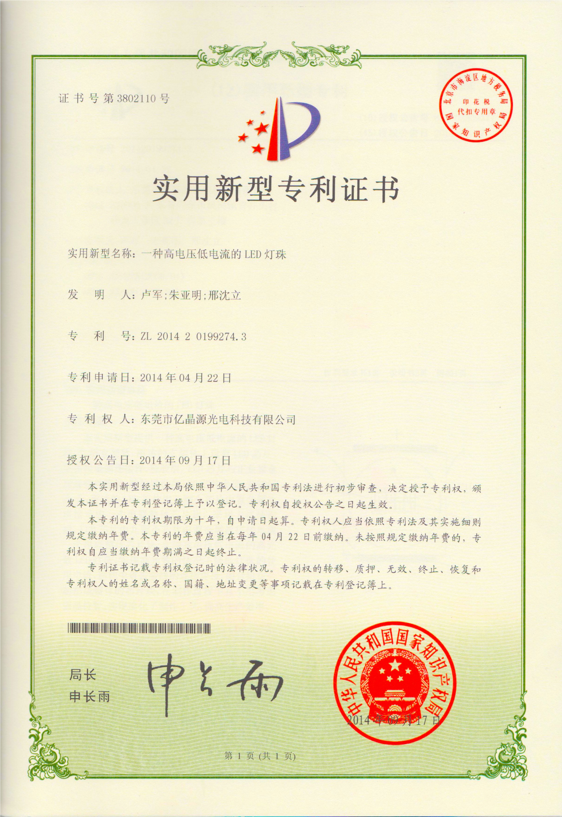 资质认证 资质认证