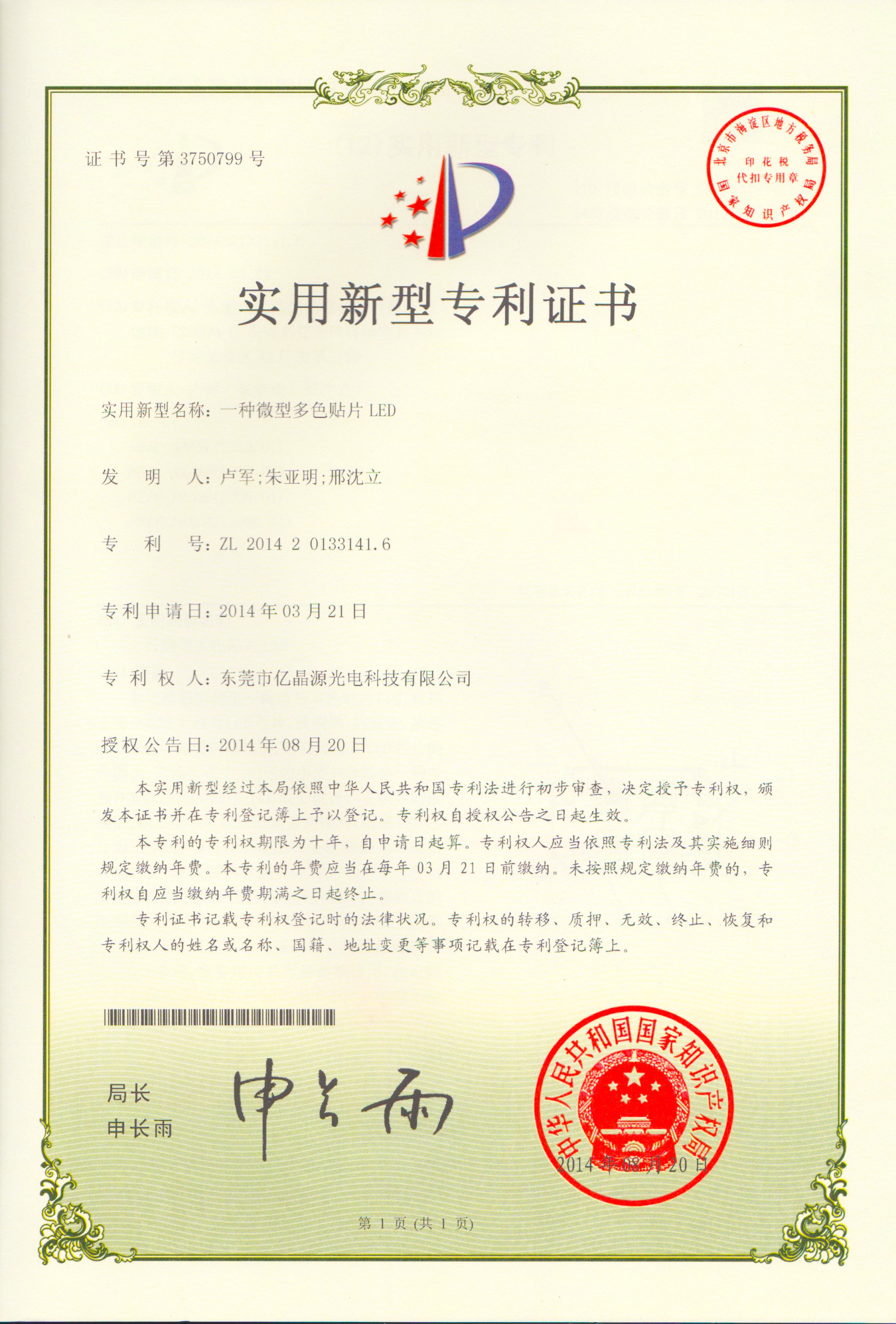资质认证 资质认证