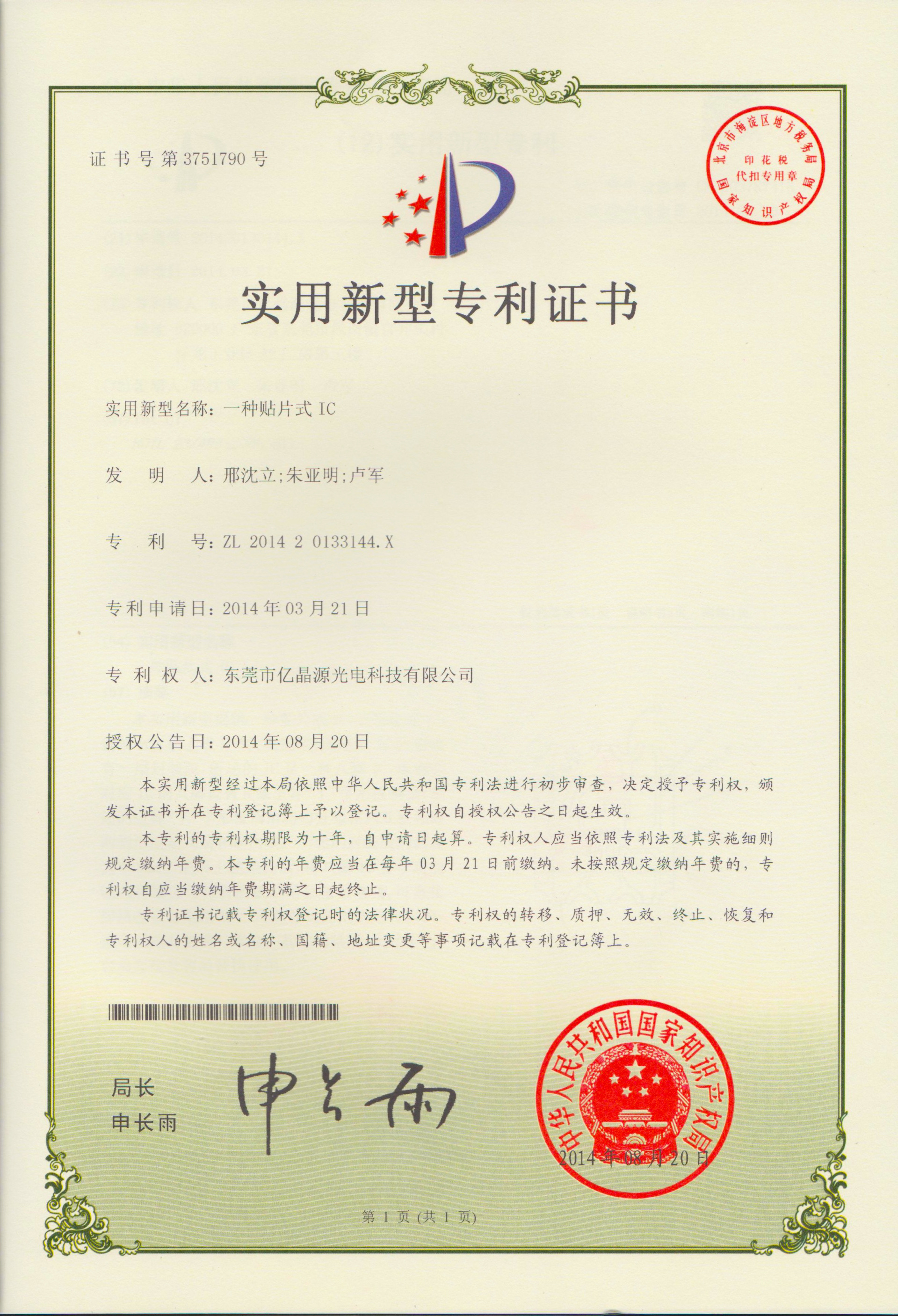 资质认证 资质认证