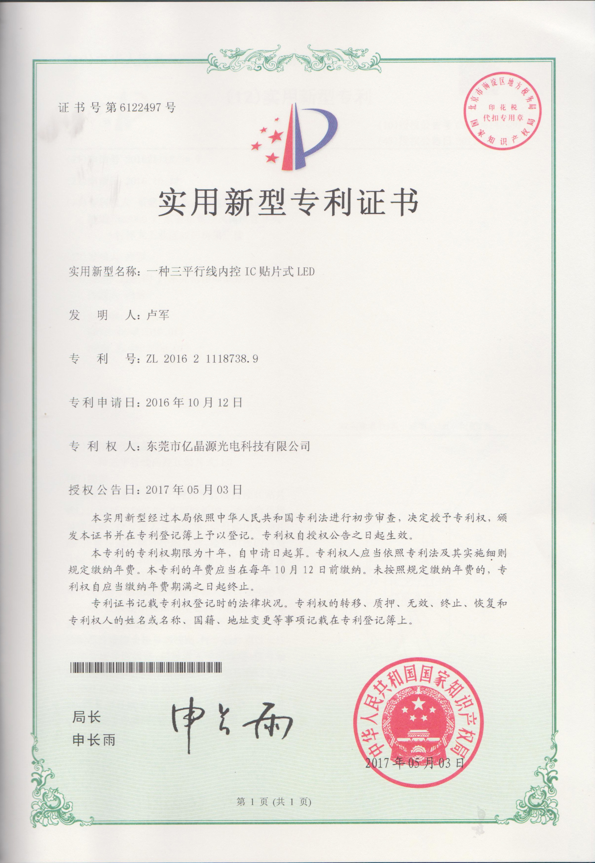 资质认证 资质认证