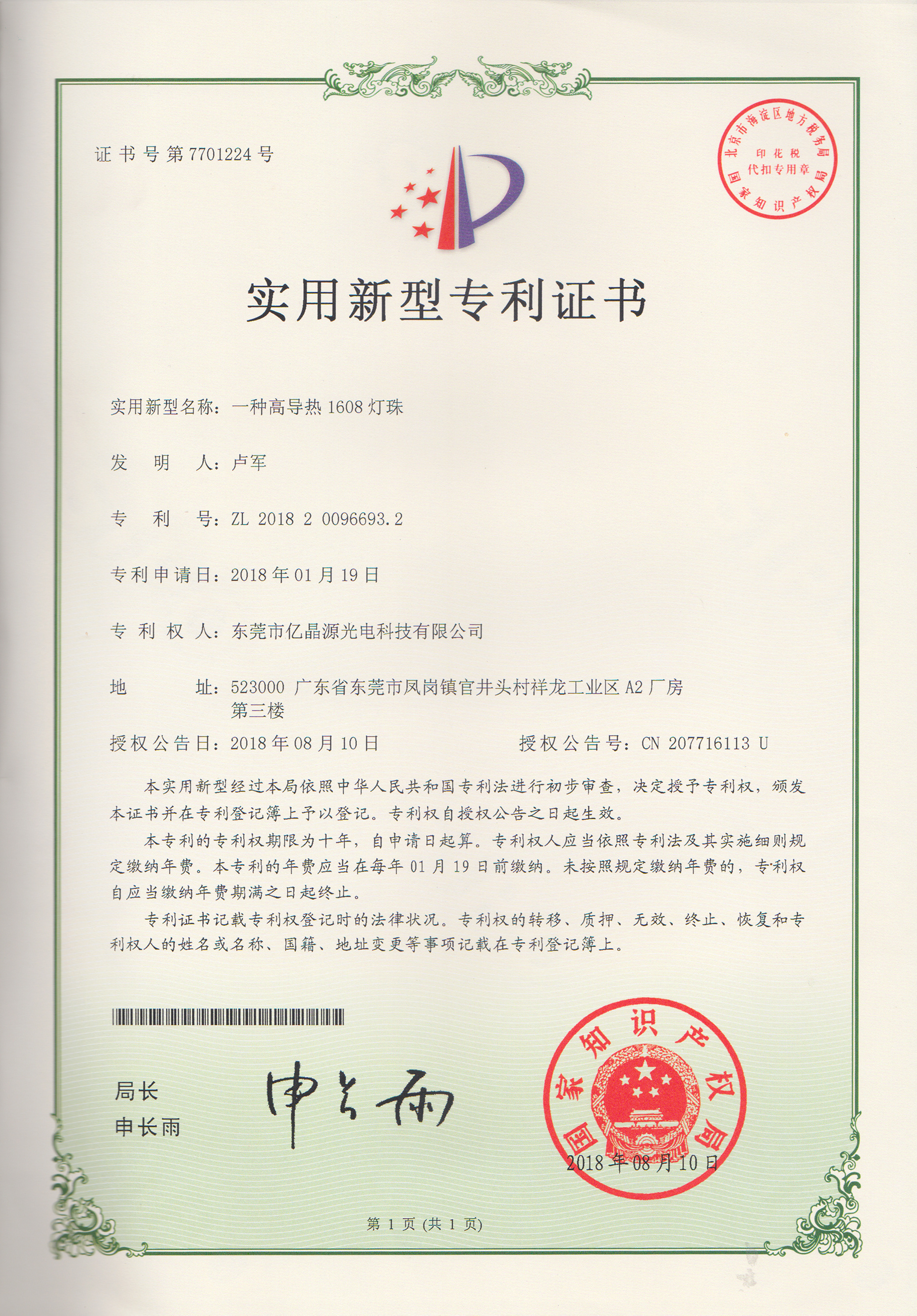 资质认证 资质认证